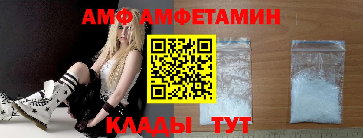 Камень-на-Оби  АМФ 98%  Amphetamine  Amphetamine  Вход с VPN 