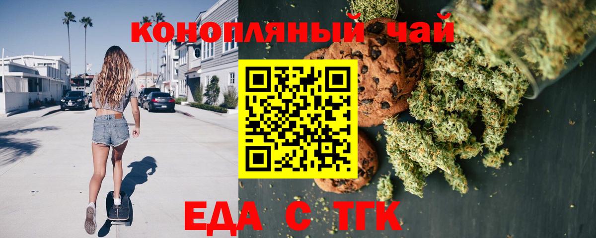 Cannafood марихуана  Вход с VPN  Камень-на-Оби 