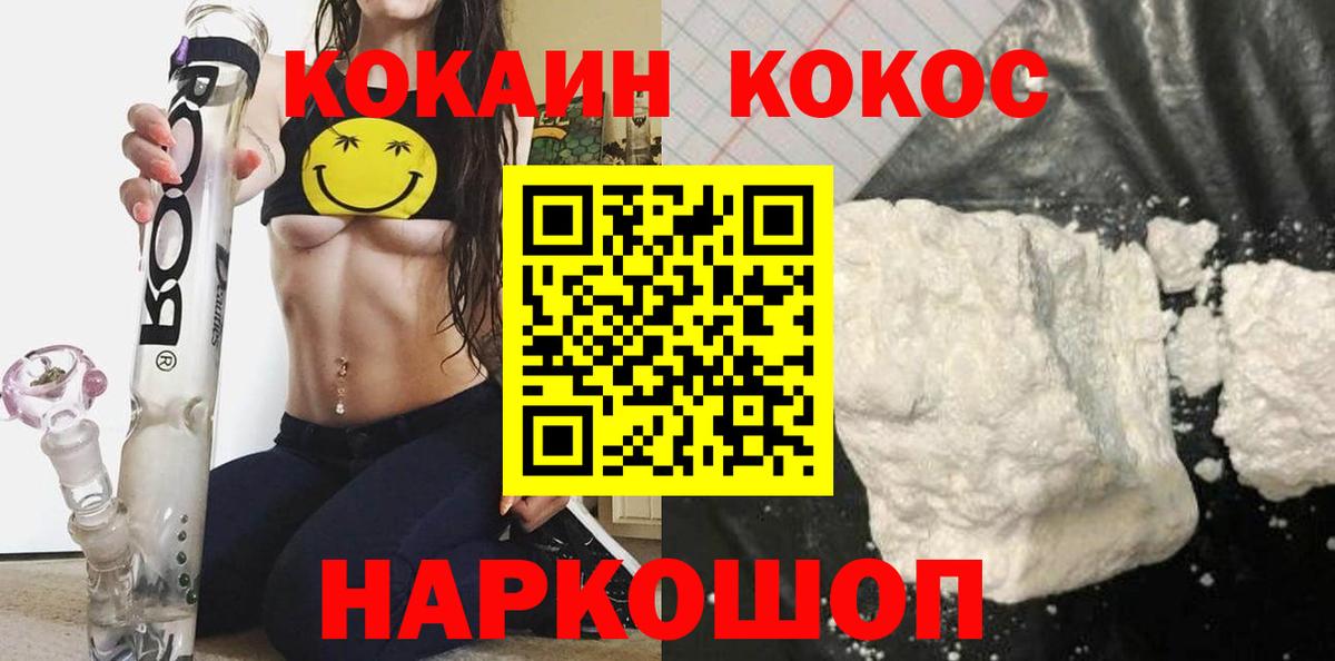 COCAIN Боливия Камень-на-Оби