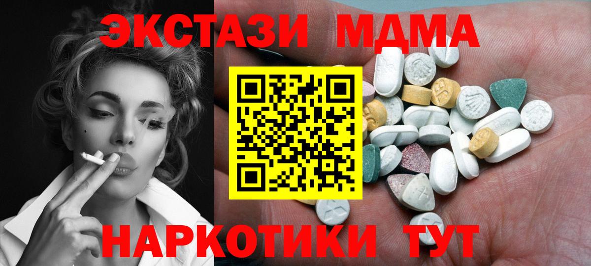 Экстази MDMA Камень-на-Оби