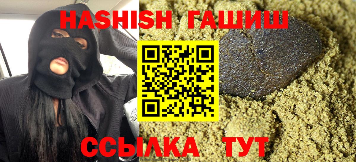 Камень-на-Оби  Гашиш AMNESIA HAZE  Вход с VPN  ГАШИШ  Гашиш гашик 