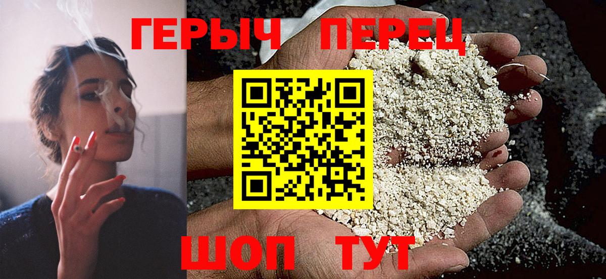 Камень-на-Оби  Героин герыч  Вход с VPN 
