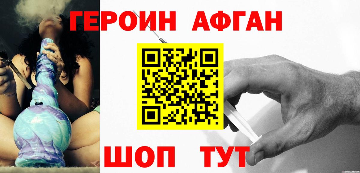 ГЕРОИН гречка Камень-на-Оби