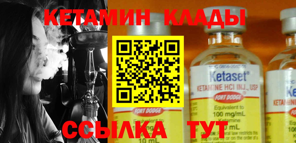 Камень-на-Оби  КЕТАМИН VHQ  Вход с VPN 