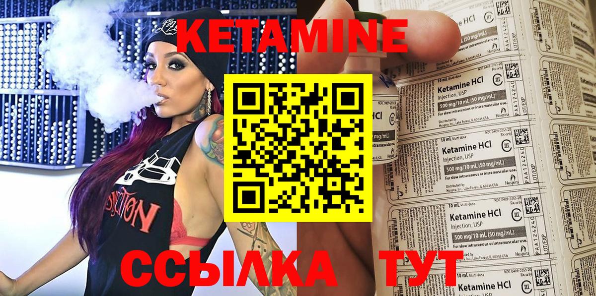 КЕТАМИН ketamine Камень-на-Оби