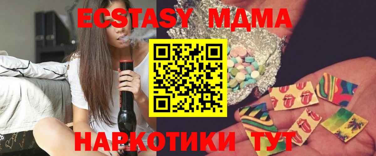 МДМА Molly  MDMA кристаллы  Вход с VPN  Камень-на-Оби 