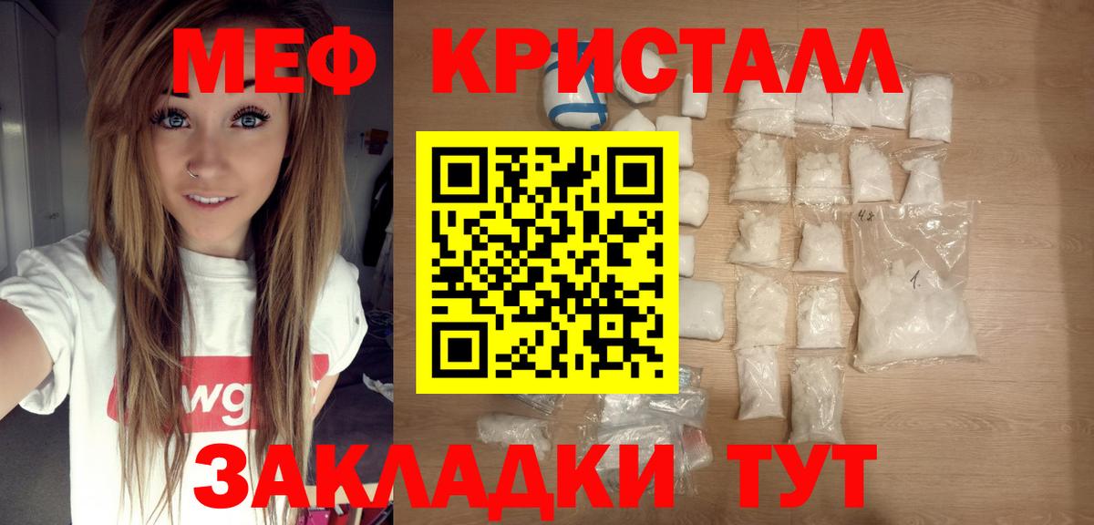 Меф кристаллы Камень-на-Оби
