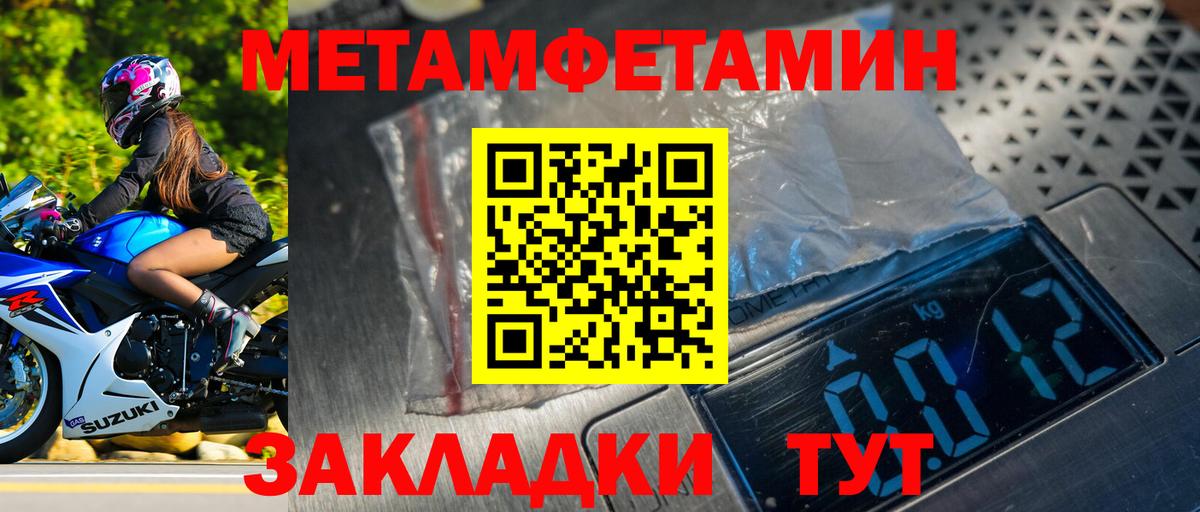 МЕТАМФЕТАМИН  Метамфетамин Methamphetamine  Вход с VPN  Камень-на-Оби  Метамфетамин Methamphetamine 