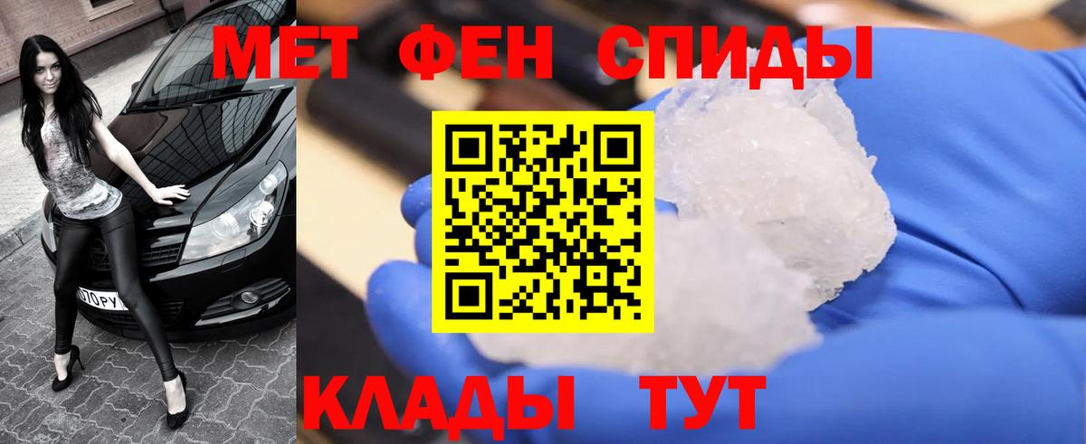 Первитин Methamphetamine Камень-на-Оби