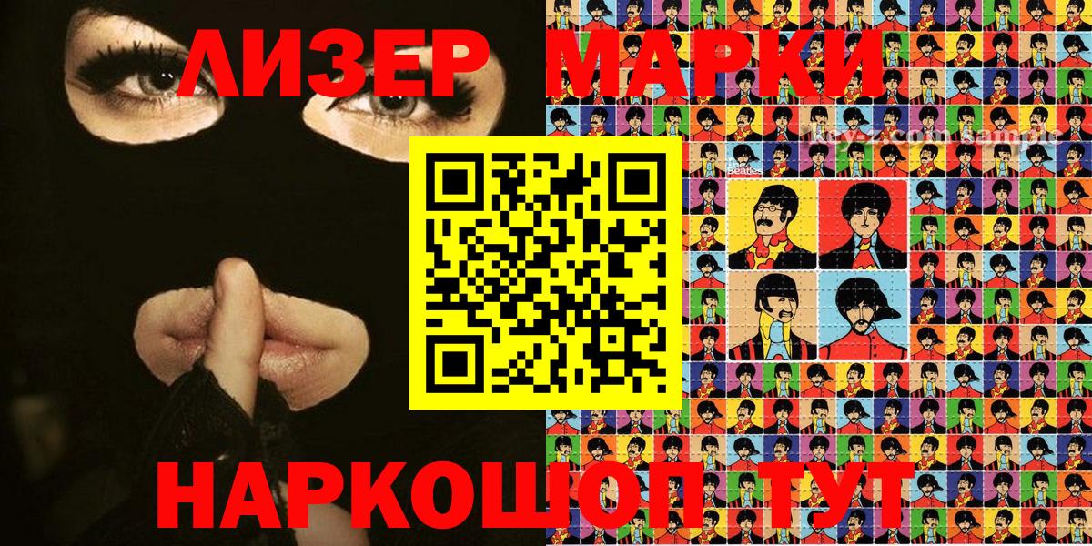 Марки N-bome  Марки 25I-NBOMe 1500мкг  Вход с VPN  Марки 25I-NBOMe 1500мкг  Камень-на-Оби 