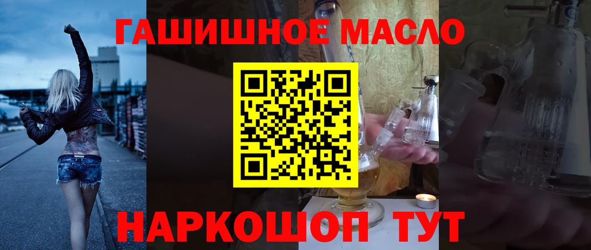 ТГК концентрат  Вход с VPN  Камень-на-Оби 