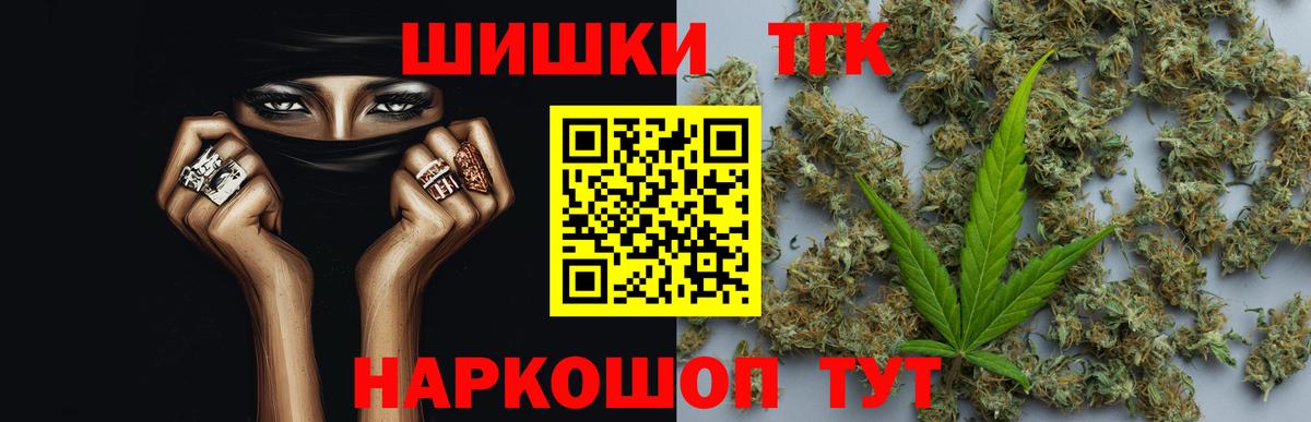 Бошки Шишки индика  Канабис марихуана  Вход с VPN  Камень-на-Оби  Бошки марихуана LSD WEED 